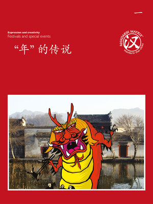 cover image of TBCR RED BK1 “年”的传说 (The Legend Of Nian)